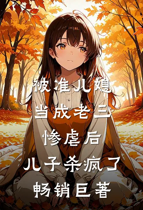 寄君锦年入云烟