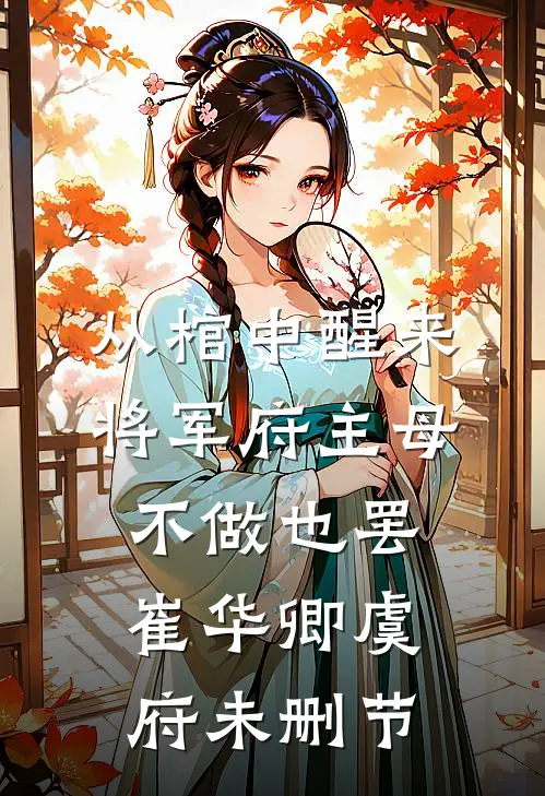 难赋情深至骨时完本