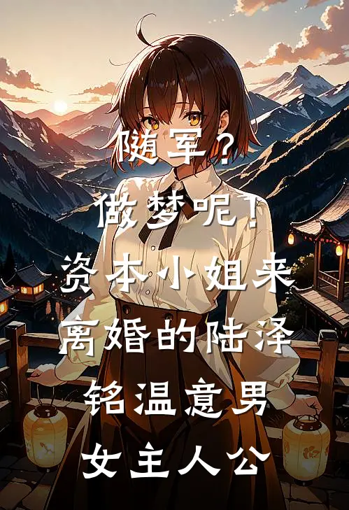 重生2010：从被坑到千亿富豪章节