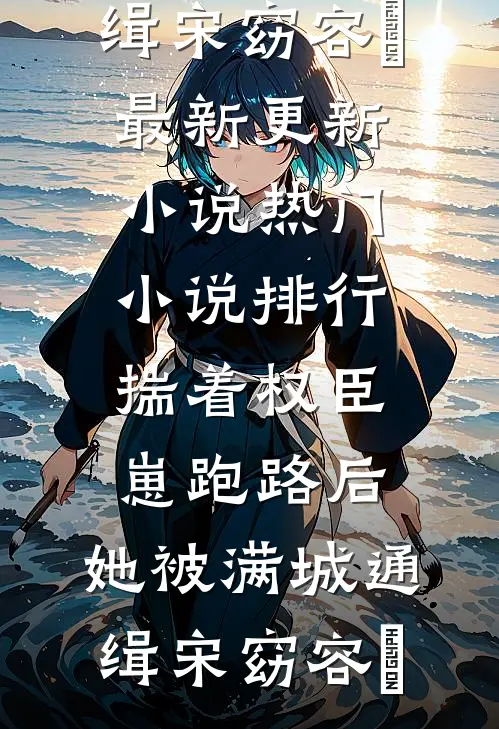 父亲死后，全家都逼我删他手机