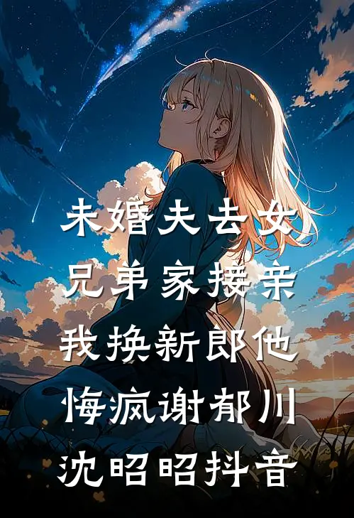 小村医：和女帝双修后我无敌了已完结版