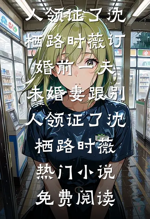 我在恐怖游戏里卡bug结局+后续