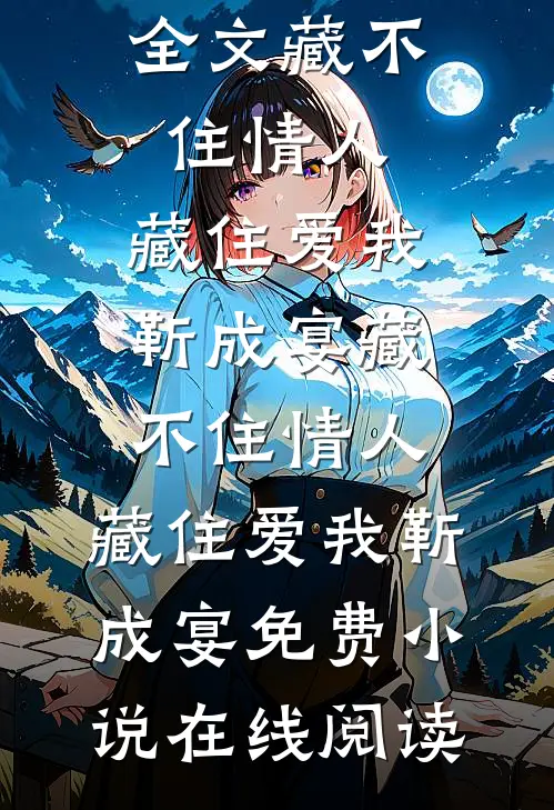 此去经年不逢春