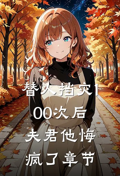 爱像风只是吹过不能停留