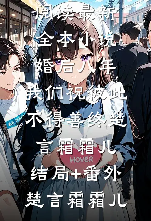 全集迎娶白富美，从送快递开始