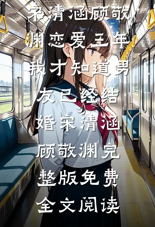爱不跨山海全文+后续