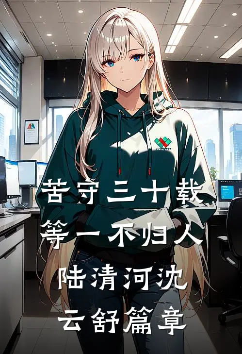 娘娘别怕，陛下一肚子坏水小说