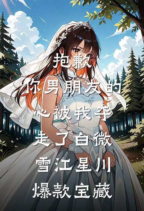 攻略失败被抹杀，夫儿事后皆疯魔