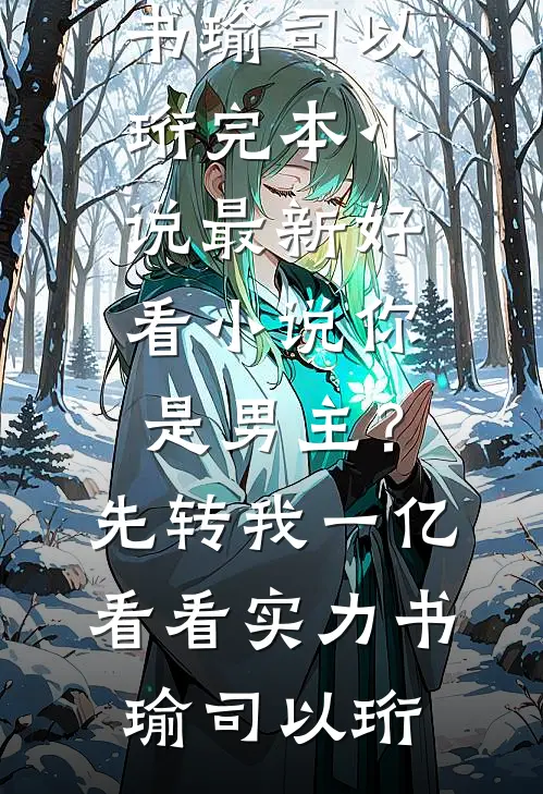 大雾散尽无归途