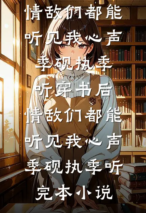 欲攀京色推荐