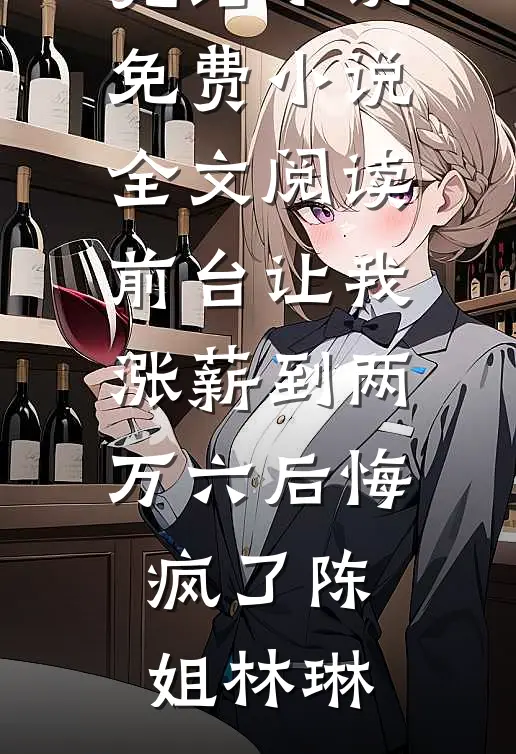 结婚第四年，我亲手送妻子上热搜