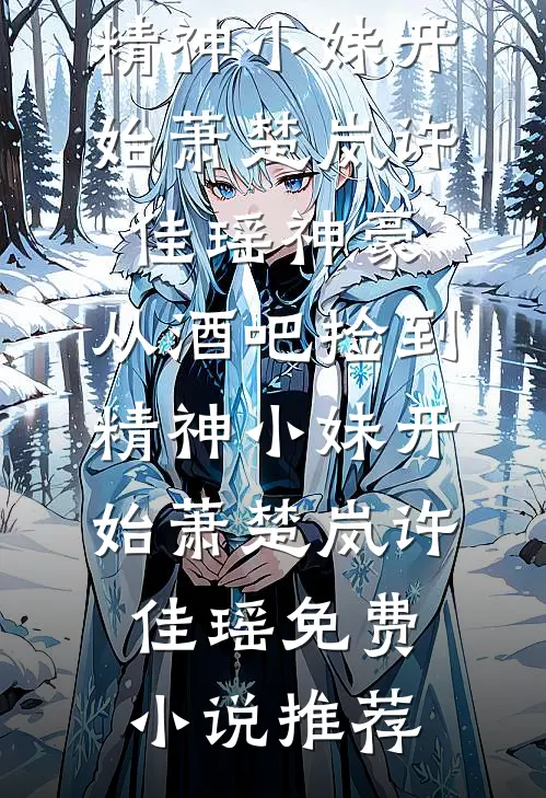多子多福：从迎娶美艳夫人开始叶昊叶昊小说
