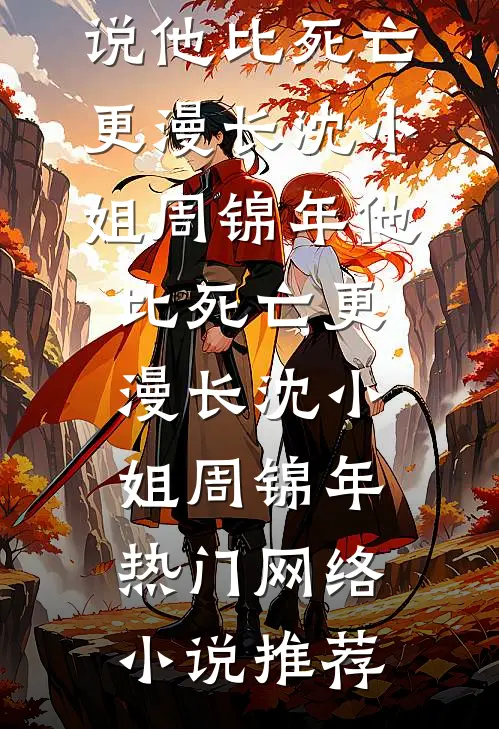 从龙功归乡，竹马全家污蔑我是在逃的前皇陪祀秀女小说结局