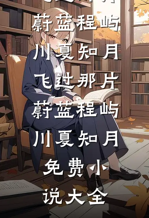 说好杀人不眨眼，魔尊亲自给我梳毛