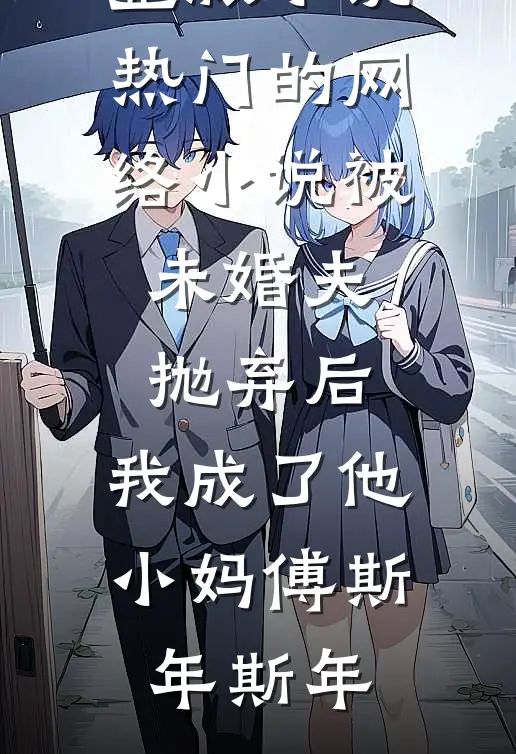 退役后找不到工作，被迫当雇佣兵全集