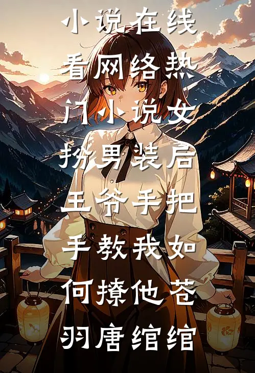 还你此生自由精品选集