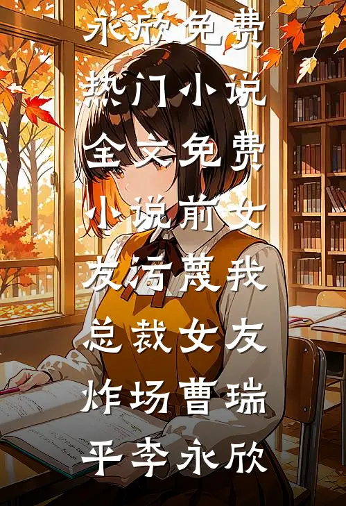 大雾散尽空回首后续+全文