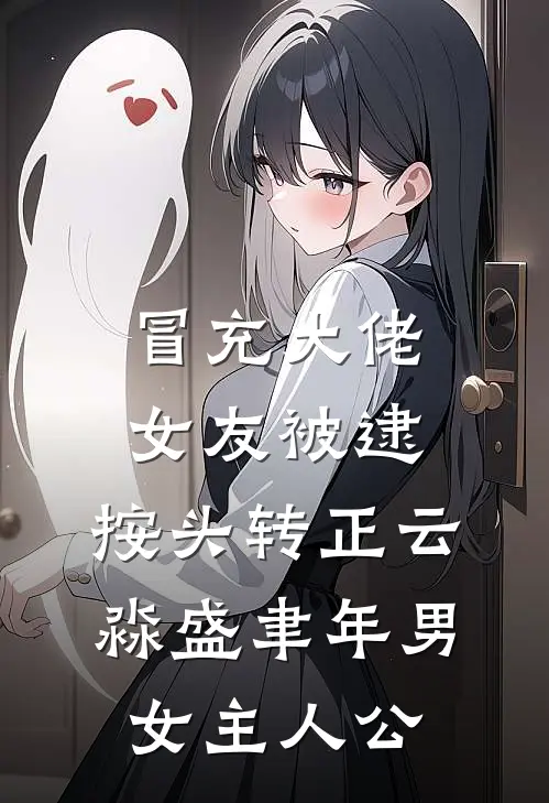 救人被捅死后，我重生用录像锤爆全网