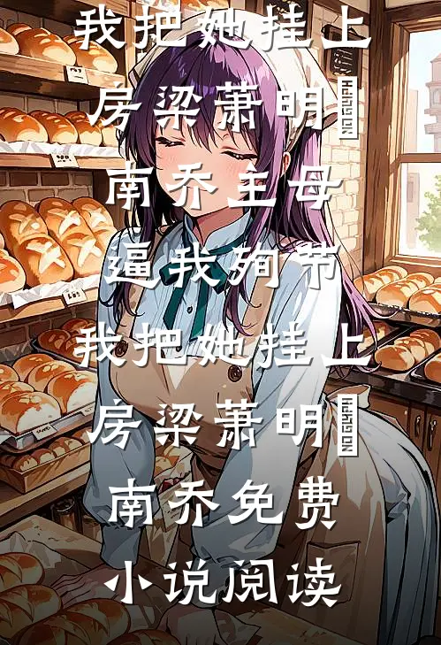 重生七零，掏空家底去随军李壮壮蒋媛媛大结局