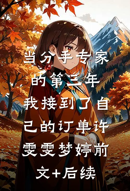 随母改嫁到军区大院后，我躺赢了陈知意周振江全文免费