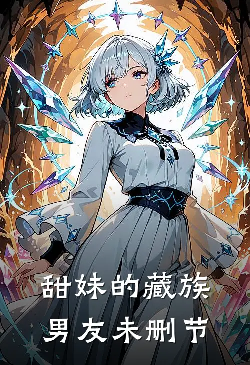 北城再无红颜笑小说全文免费