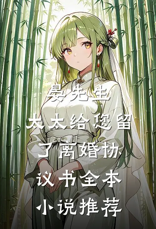 别时恨思久谢枝裴西泽无删减全文