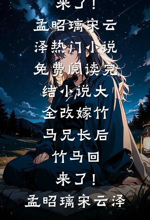 爱你，不过是一场荒唐免费看