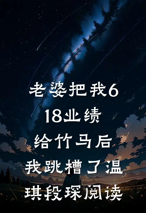 几许落幕残花全文无删减
