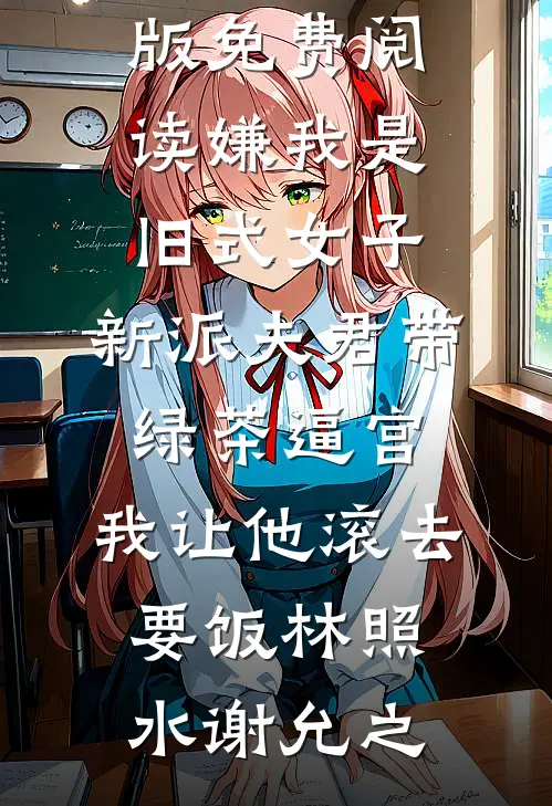 诱他沦陷完结文