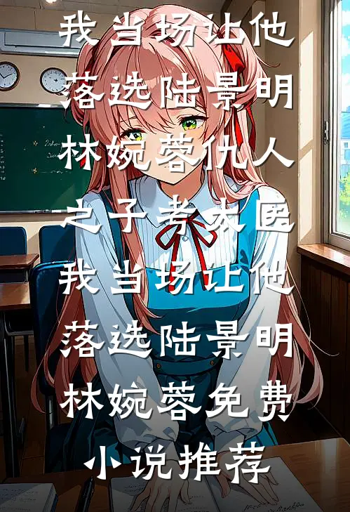 妄念予她免费