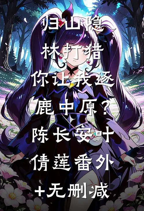 北城旧梦暮雪深