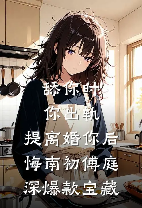 儿子用高考威胁全家，我宣布生二胎后他傻眼了全文免费