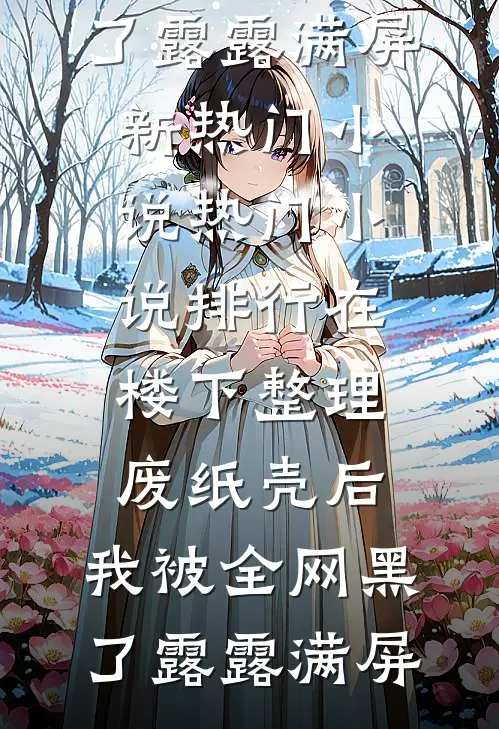 加98号汽油被嘲后，劳斯莱斯车主吓疯了精修版