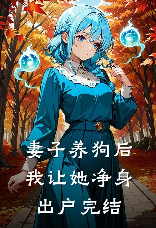 白昼起笙歌在线阅读全本阅读