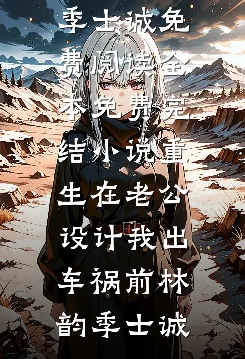 爸爸为避嫌只收养妹进公司，我秉公执法他们又不乐意了抖音