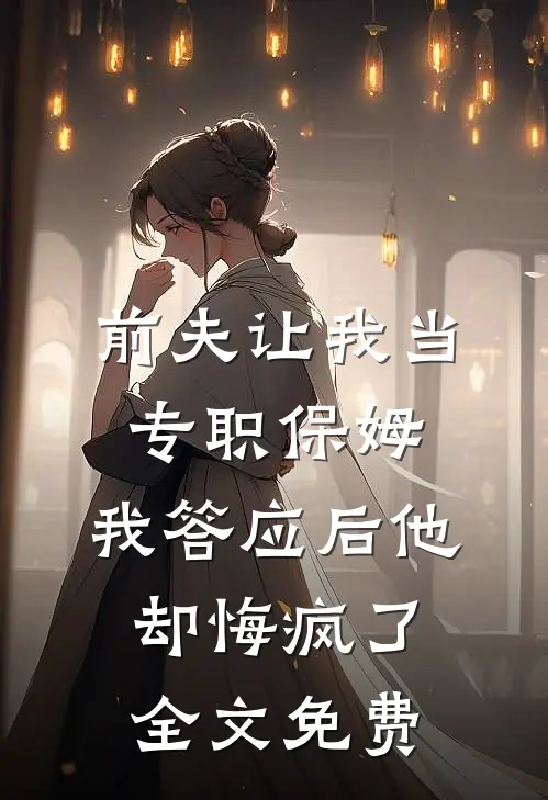 刑满归来：我让仇人付代价王云赵金龙后续+全文