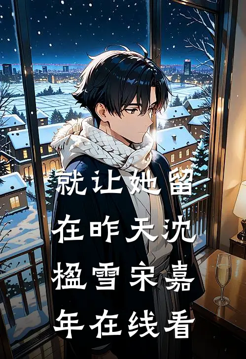 剧组风波完整