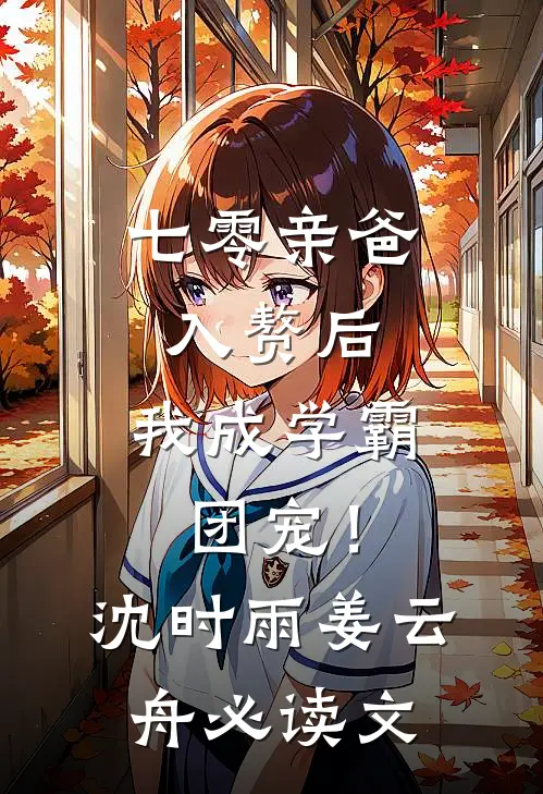大雾尽起，爱意皆散合集264无删减全文
