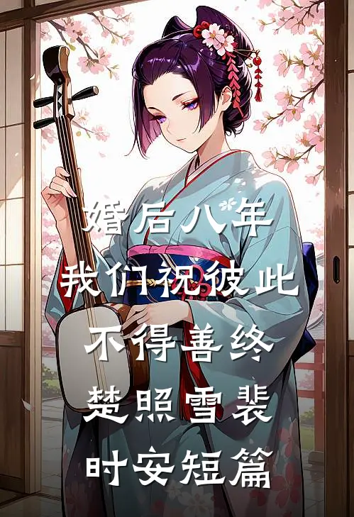完美犯罪全文章节