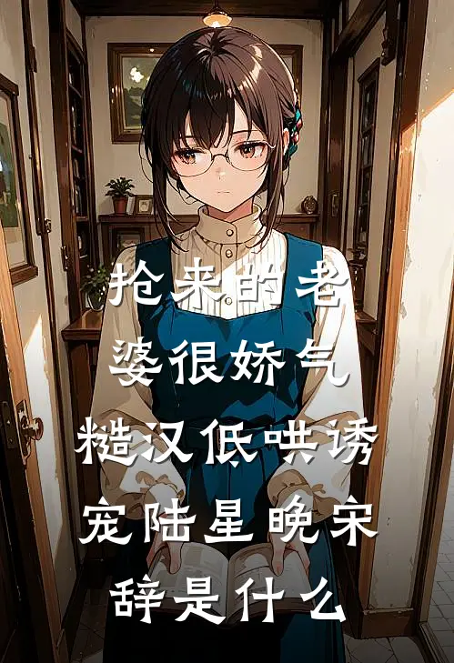 京色夜雨大结局