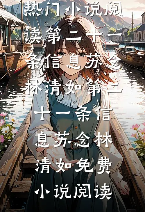 妻子毒害客户锦鲤后，我杀疯了