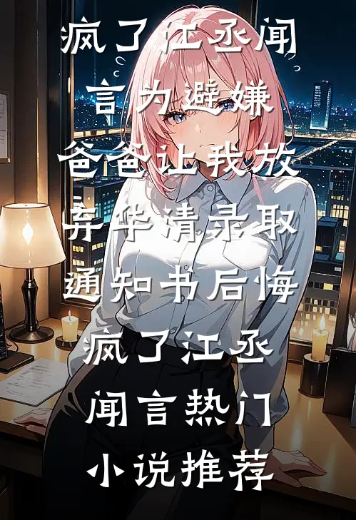 一孕成名！全单位吃瓜全球完整文集