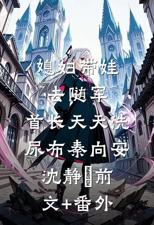 工于心计的小姑子结局+后续