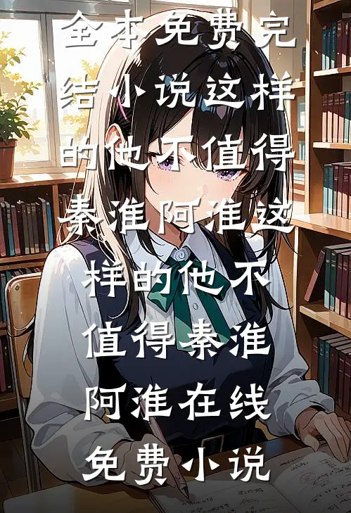 皇上，皇后怀了敌国的孩子结局