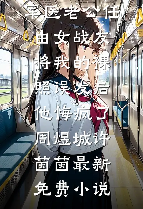后来她嫁给了皇帝姑父在线阅读全本阅读