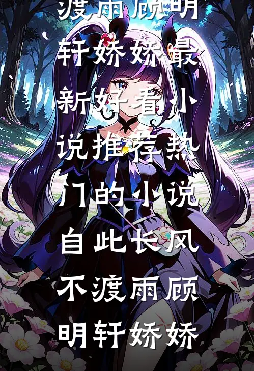 回乡下？我转身拿下最高指挥官叶蓁林婉结局+番外