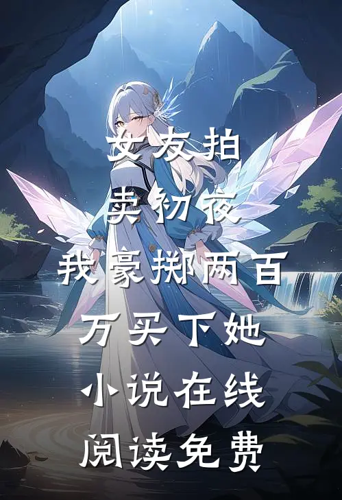 重生从女辅导员开始免费看