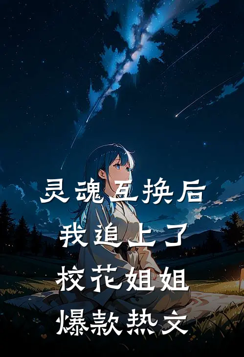 爸爸，我不想成为杀鸡儆猴的牺牲品了