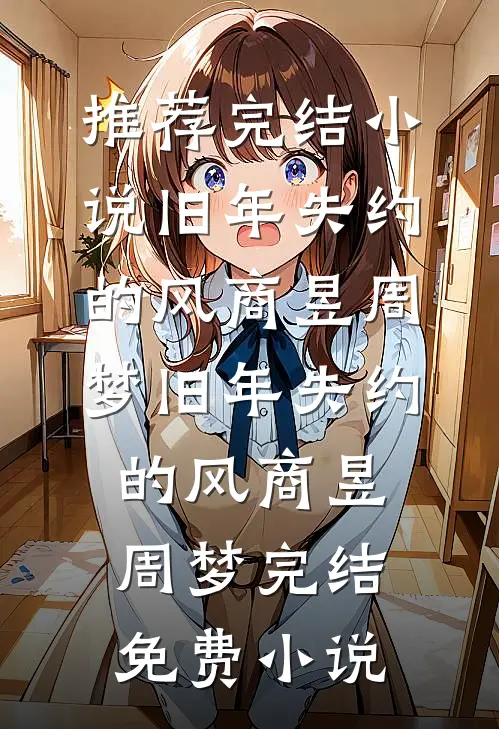 重生归来，陈清泉执掌全局棋盘