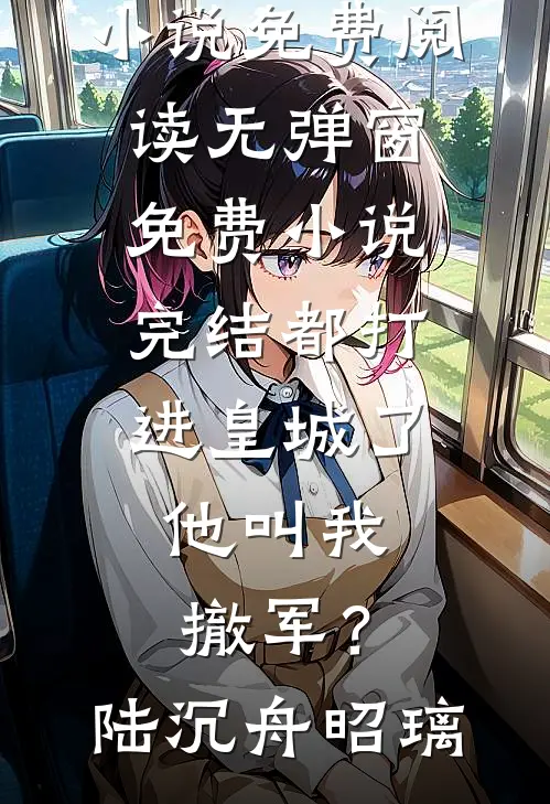 老公为师妹偷走我的肾，我假死后他疯了